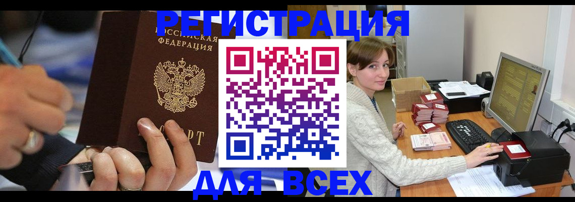 временная регистрация в Калининграде