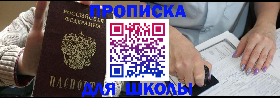 временная регистрация гарантия в Калининграде