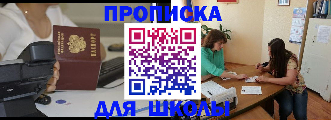 временная регистрация в Калининграде