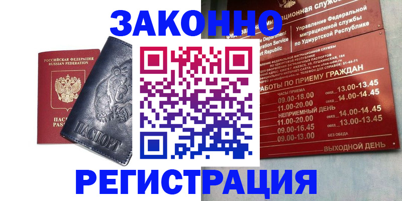 временная регистрация поиск в Калининграде