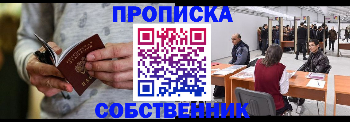 временная регистрация 2025 в Калининграде