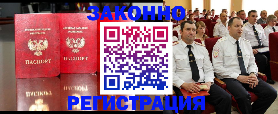 временная регистрация 2025 в Калининграде